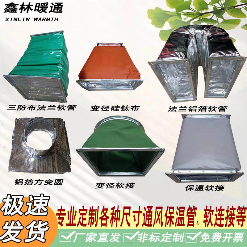 中央空调出风口延长导风管 铝箔软连接排风管 方形圆形分风管 暖