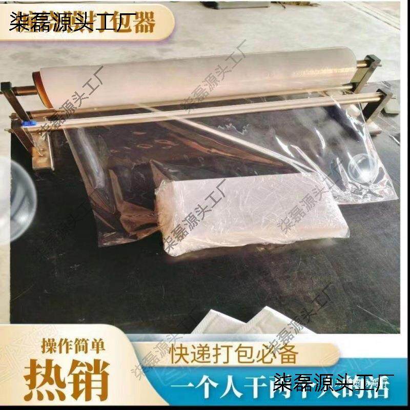 手动拉膜器缠绕膜一体机支架机器切割保鲜膜切割打包