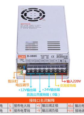 A铭纬双组出开关电源D-35D-350A0C输12V1024V0A交流转1直流工控机