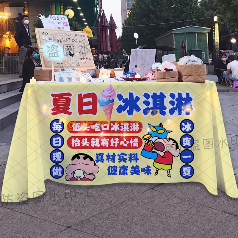 夏日卡通冰淇淋摆摊广告桌布手工甜筒雪糕网红集市吃冰招牌背景布
