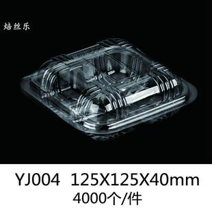 吸塑盒 YJ004 寿司盒 糕点盒 西点盒 BOPS吸塑盒 透明蛋糕盒