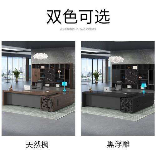 办公桌老板桌简约现代大班台总裁桌经理桌主管桌单人办公桌椅组合
