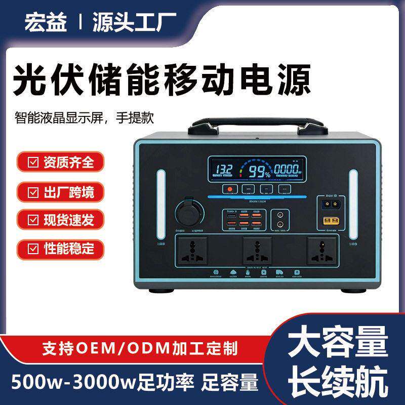 500W3000W大功率足容量移动电源市电光伏板车载充电应急储能电源