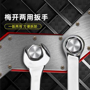 扳手工具38套手装梅花扳子工具轮大全组合五金棘手两用开口扳套板