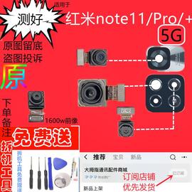 适用于 红米note11Pro +摄像头Pro+5G内置广角镜头前后置镜片