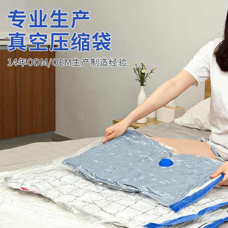 加厚大号真空收纳压缩袋衣服被子收纳袋家用旅行塑料袋子