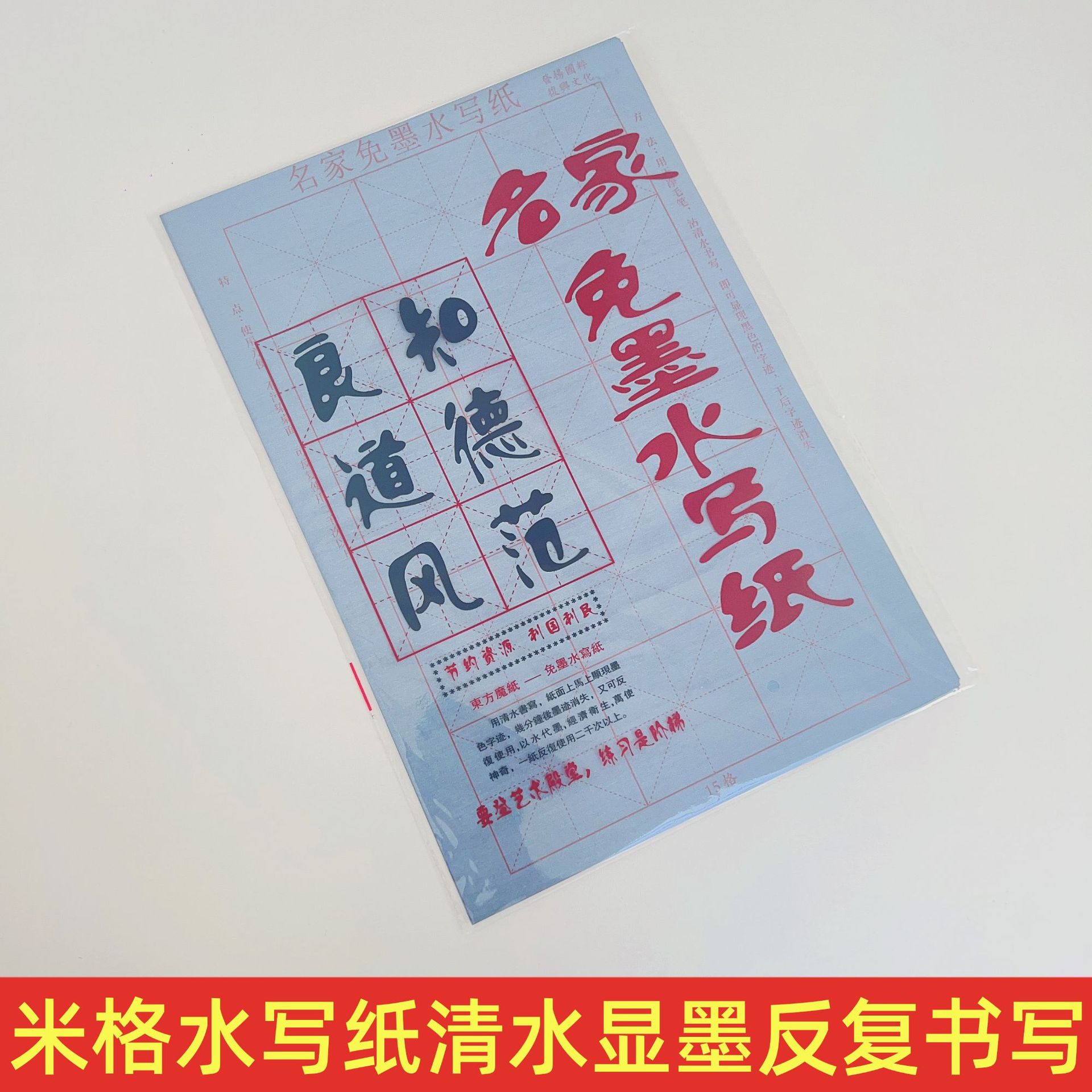 米字格初学者毛笔字墨水文房四宝