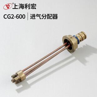 CG2 1000型割圆机 配件 进气分配器 600