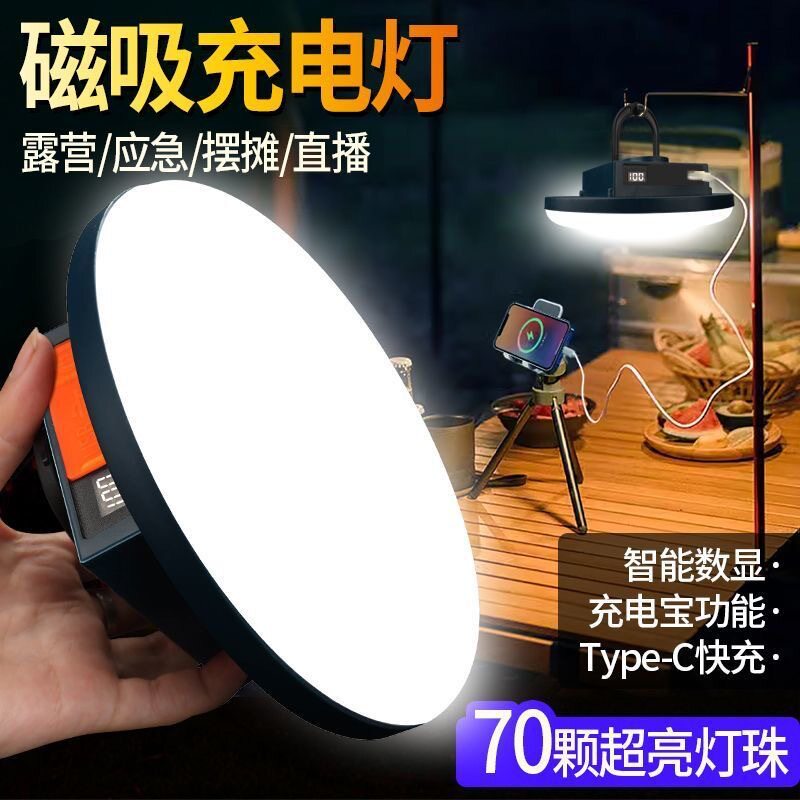 超亮露营摆摊充电续航移动帐篷灯