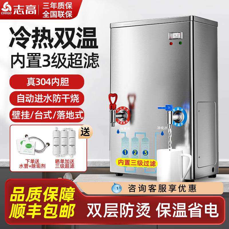 包邮开水器商用开水机工厂车间饮水机冷热水过滤净水壁挂式热