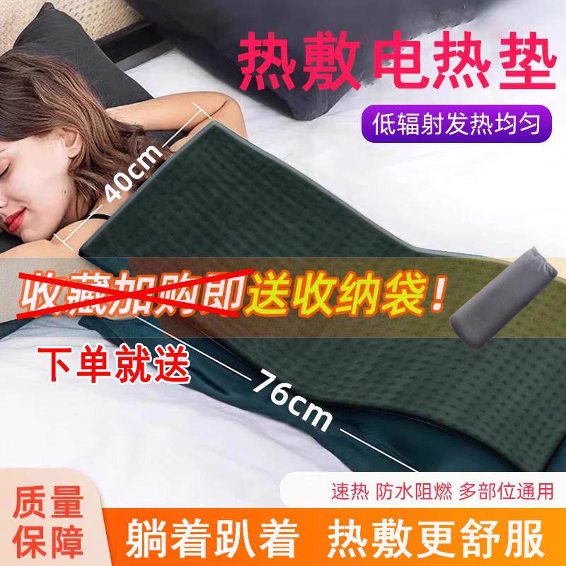 热敷御寒，电热毯，坐垫，热疗加热垫，透气防水，智能电动床垫套