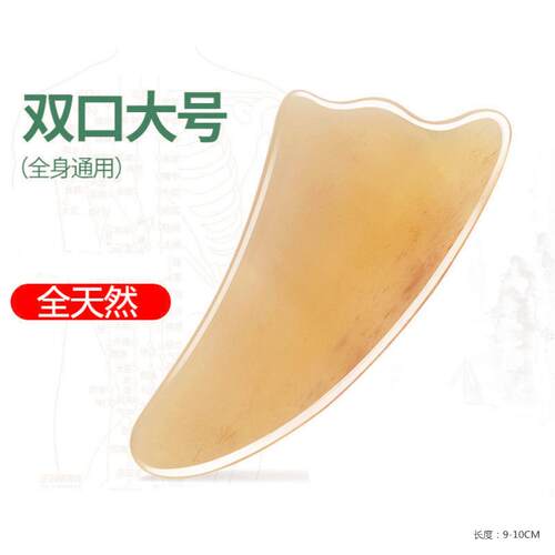 批发牛角刮痧按摩温熏调理器配件