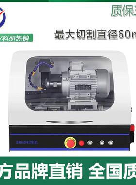 中特SQ-60金相试样切割机循环冷却装置铸钢铸铁铝合金制样切割机
