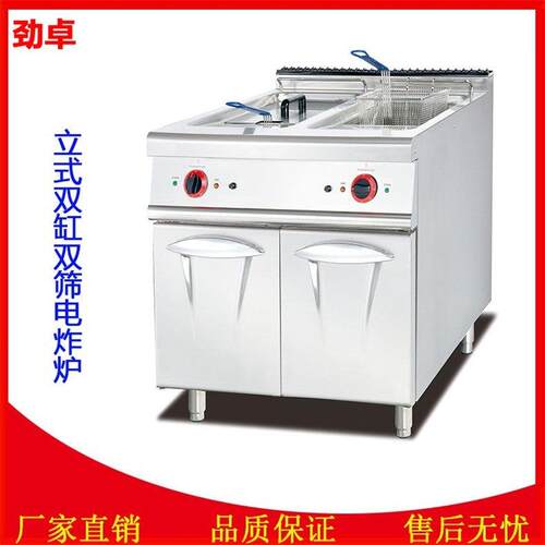DF-885商用立式双缸双筛电炸炉连柜座大型电热油炸锅炸鸡炉