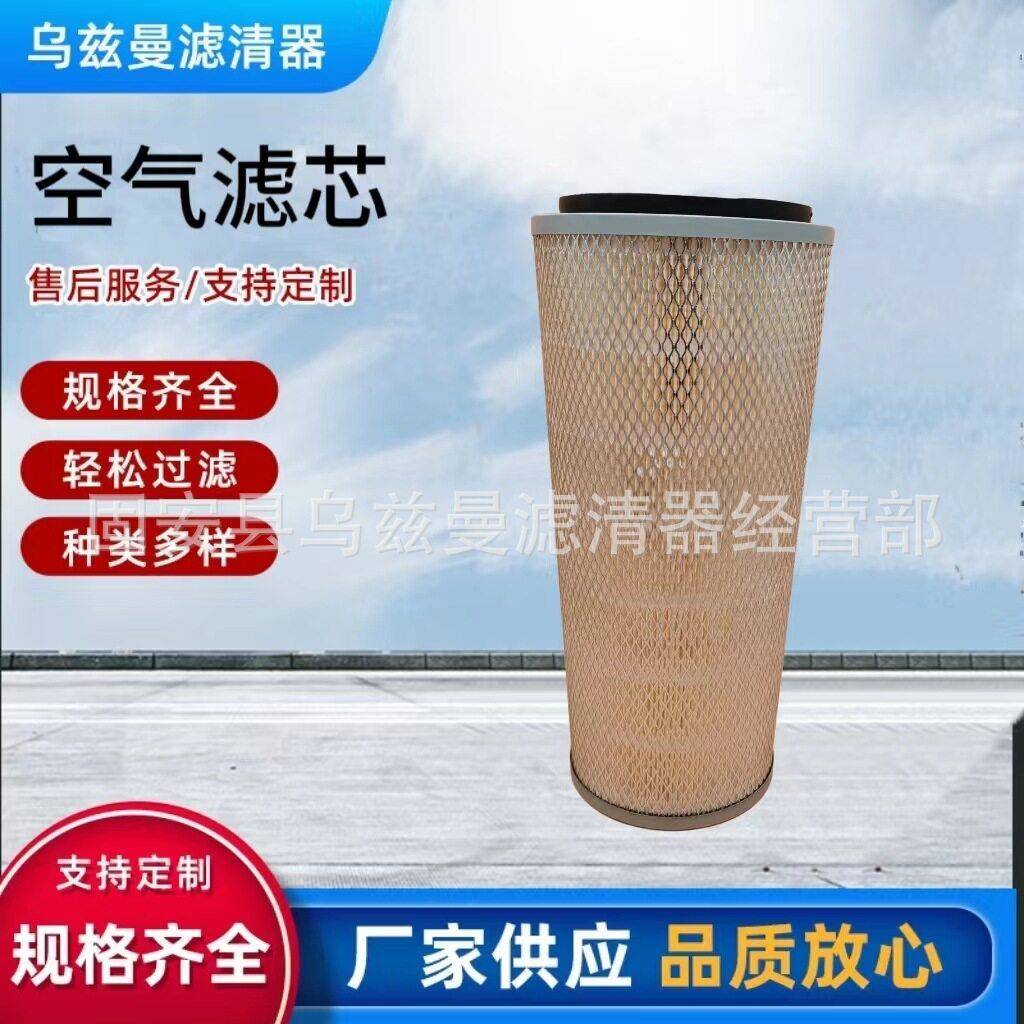 锥形滤芯AF1811适用工程机械发电机空气滤芯玻璃纤维滤筒