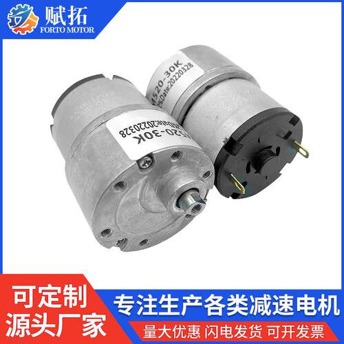 FT-37RGM520微型直流37mm齿轮箱减速电机水果清洗机减速箱电机