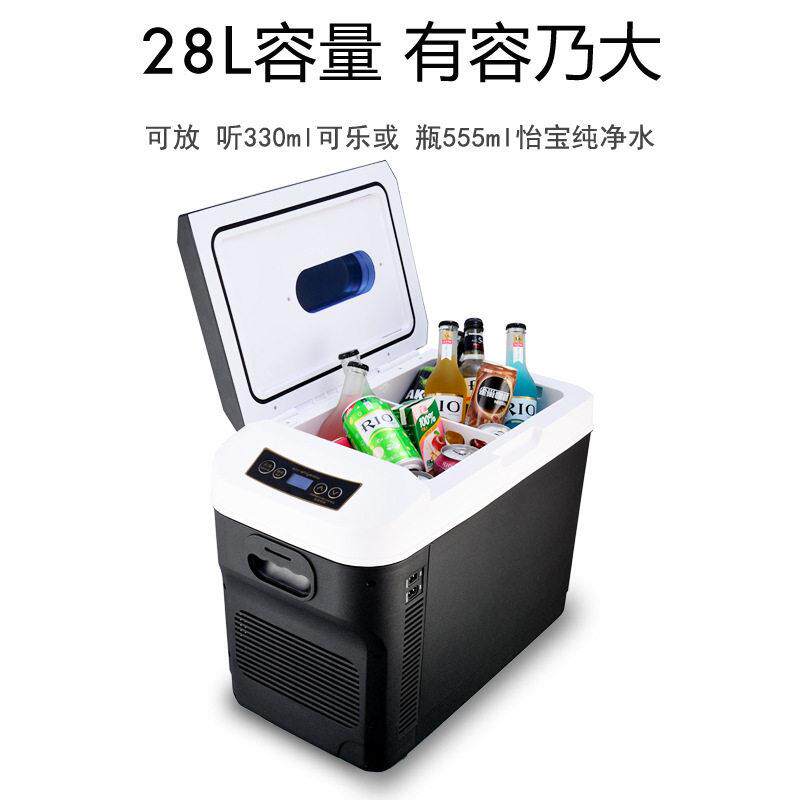 车载冰箱28L制冷12v24V220伏货车冷冻藏公宿舍小冰箱双核制冷