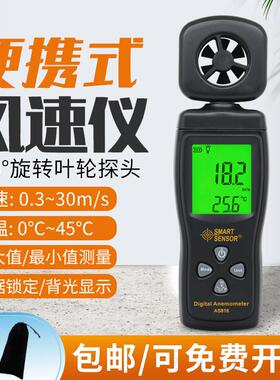 香港希玛AS816风速仪 手持迷你高精密型风速测量仪背光数显工业级
