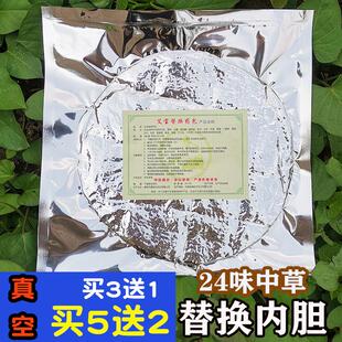 艾宜芳艾灸宝替换药芯艾灸包热敷袋内芯艾灸家用仪内胆艾灸包药包