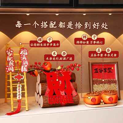 乔居迁罐之喜装饰陶柿柿如意子客厅/桌面玄关摆瓷件入宅新布置用