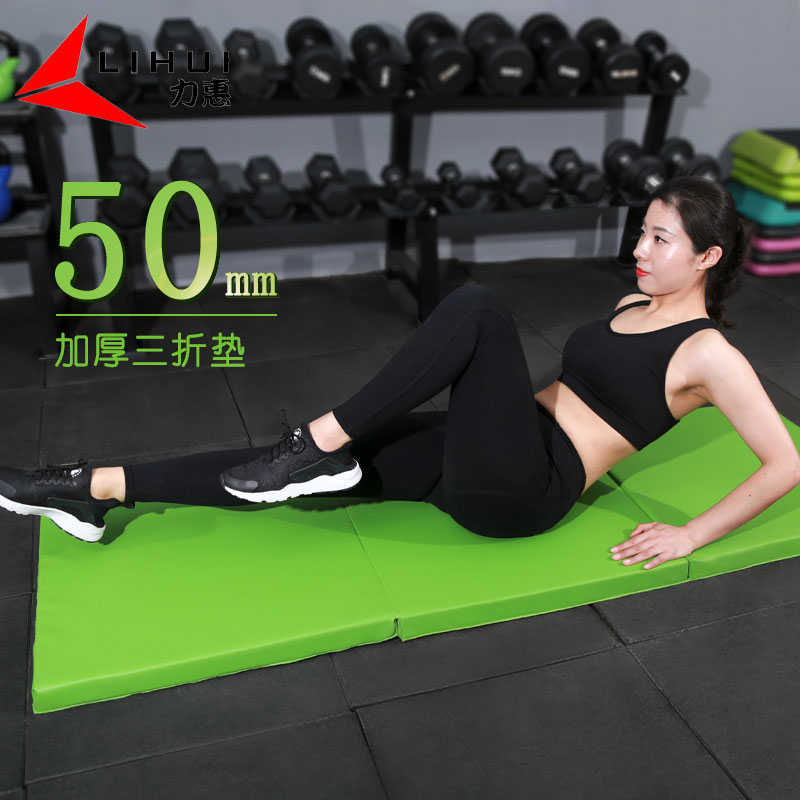加厚三折垫瑜伽多功能体操垫折叠软垫舞蹈训练垫180cm*60cm*5cm