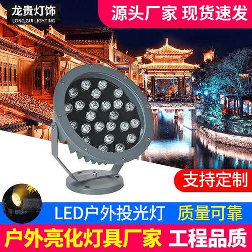 防水LED射灯照树灯圆形投光灯园林庭院草坪地插灯射灯户外景观灯