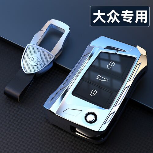 适用大众汽车钥匙套朗逸宝来途观迈腾速腾P凌渡保护套包壳扣高档