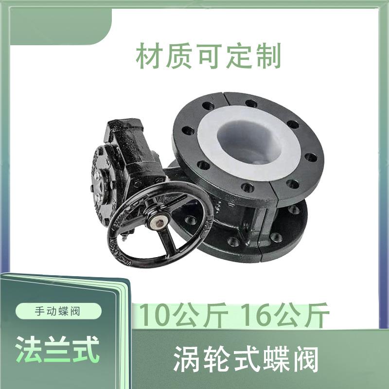 D341FDI-10CD341F-10PD341FP-10CD341FRL-10P法兰式涡轮蝶阀