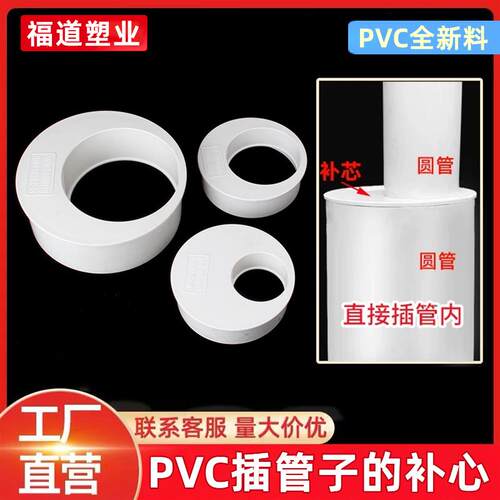 PVC束口补芯插管内偏心异径管接头50管件110下水管75排水管配160