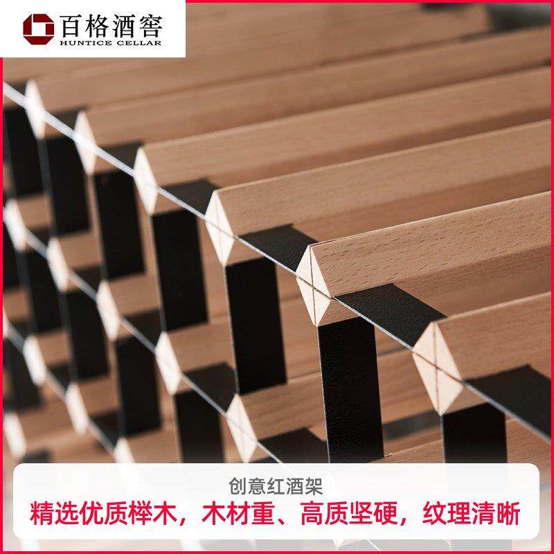 酒架子摆托架菱形小酒架红酒红酒瓶家用格件木酒柜实红酒BGJJ0001