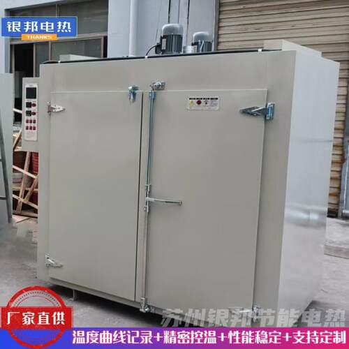 橡胶材料制品二次硫化烘箱 硅橡胶密封圈二段硫化烤箱 橡胶老化箱