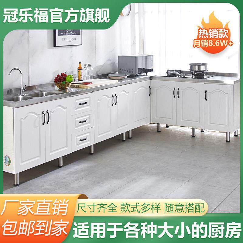 厨房橱柜灶台柜一体不锈钢橱柜组合碗柜水柜厨房柜子简易橱柜外贸