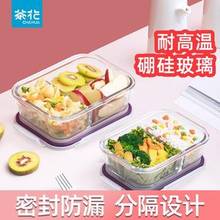 茶花晶格玻璃饭盒学生带盖子餐盒可微波炉加热上班专用保鲜保温便