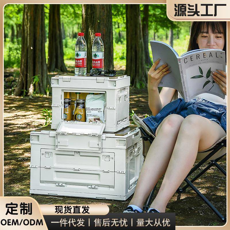 新款直销户外露营折叠收纳箱侧开门大号加厚野营车载后备箱收纳整