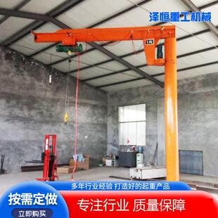 销售BZD型定柱式 独臂吊 悬臂吊起重机1吨单臂吊2t摇臂吊吨立柱式