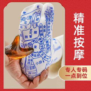 穴位袜子足疗脚底脚部脚穴位反射区图按摩袜人体经络足底穴位图