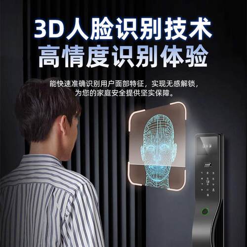 2025新款全自动人脸识别指纹智能锁家用防盗门锁电子密码锁