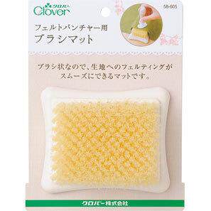 CLOVER 可乐牌 #58605 戳戳乐用底刷垫