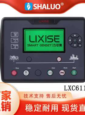 力可赛柴油发电机组控制器LXC6110N液晶萤幕保护系统.LXC6120N