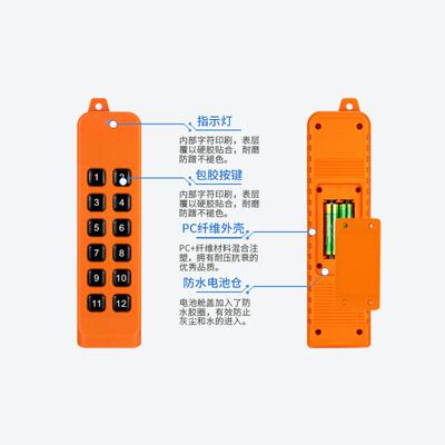 868MHZ FSK交流220伏12路无线控制器/10A继电器/接触器电源