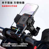 摩托车手机架快拿快放单手取放无线充电手机支架