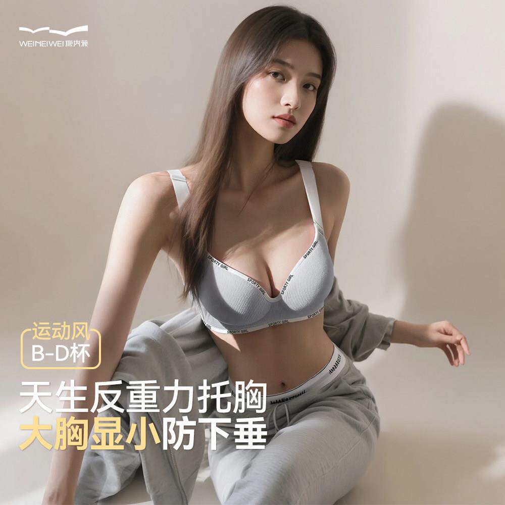微内薇大尺码内衣女运动聚拢收副乳防下垂大胸显小无痕胖mm薄款文