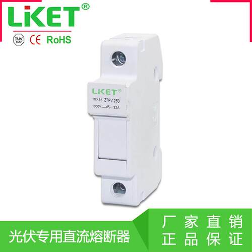 光伏熔断器底座 直流保险丝座子 ZTPV-25B DC1000V保险盒1P2P3P4P