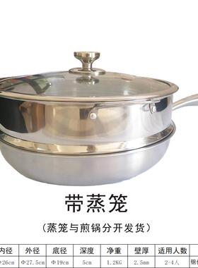 高档RIKYU利日本休电磁底炉平锅锅蜂巢304无复涂层合不锈钢炒锅煎