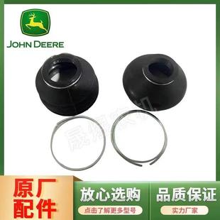 迪尔拖拉机配件904 1404前桥球头铰炼防尘套 1204