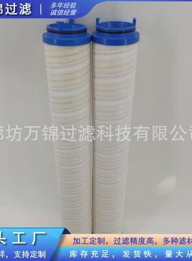 UE310AN20Z工程机械配件滤芯滑动水口循环除杂质滤芯