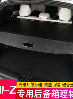 专用于长安U板NIZ后Z备991箱隔板UNI-遮物帘尾箱隔物挡板内改饰装