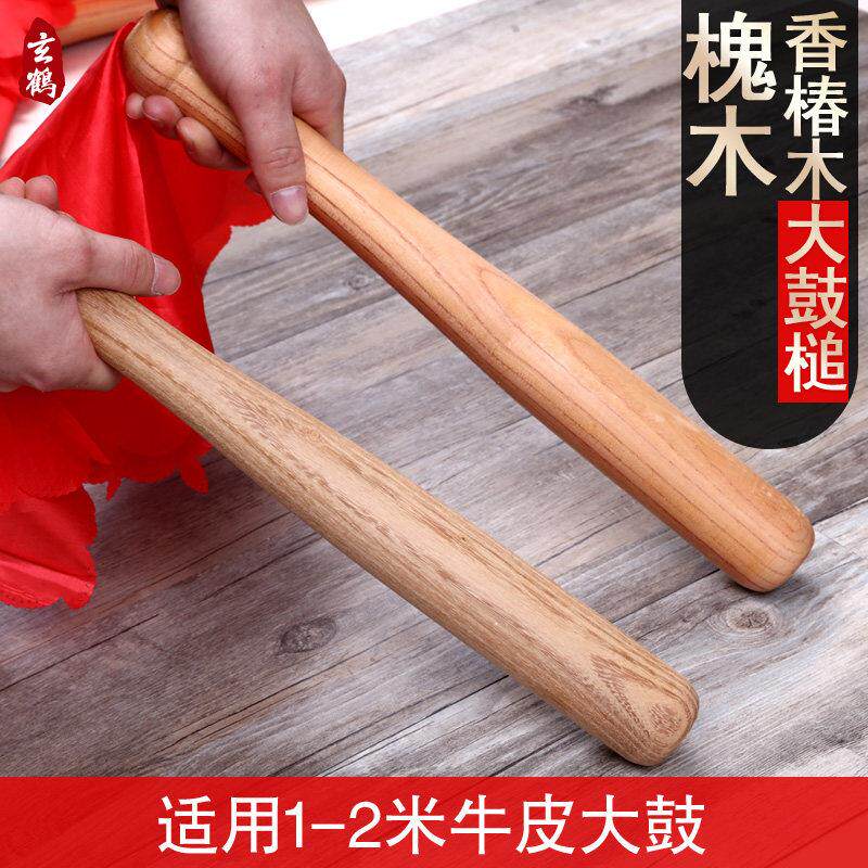 实木鼓锤中国大鼓棒红绸带香椿木槐木超大号2米大鼓鼓棒打鼓槌