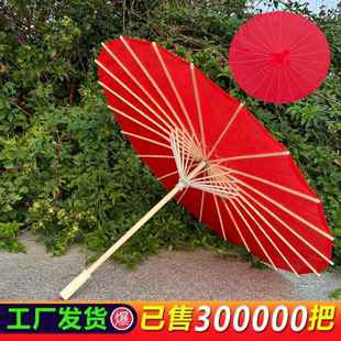 纯色绸布伞防水户外装饰走秀古风油纸伞楼道吊顶喜庆大红色婚庆伞