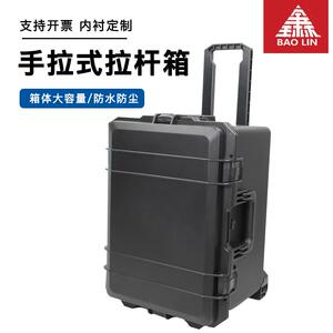 宝琳设备仪器安全防护拉杆箱摄影器材防水塑料工具箱便携式相机